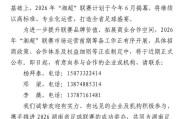 开云体育app官网入口-2026年“湘超”开赛时间定了！