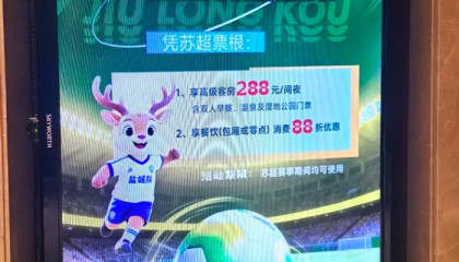 开运体育app-封面新闻记者直击“苏超”：场内场外联动，火热渗入城市|盐城|江苏|江苏足球联赛|球迷|比赛_新浪新闻