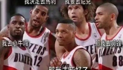 “那我去死好了2.0诞生”？利拉德才是那个根本原因