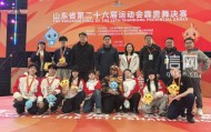 开云体育官方下载-开门红！霹雳舞健儿勇夺二十六届省运会青岛首金|孙宝震|青岛市霹雳舞队|青岛市|体育局|舞队_新浪体育_新浪新闻